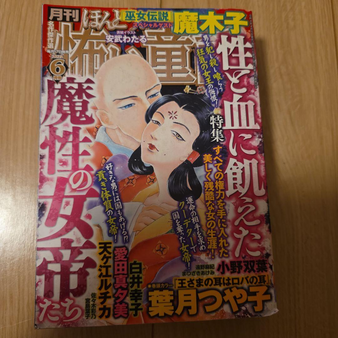 月刊まんがグリム童話2022.1～12月号12冊セット