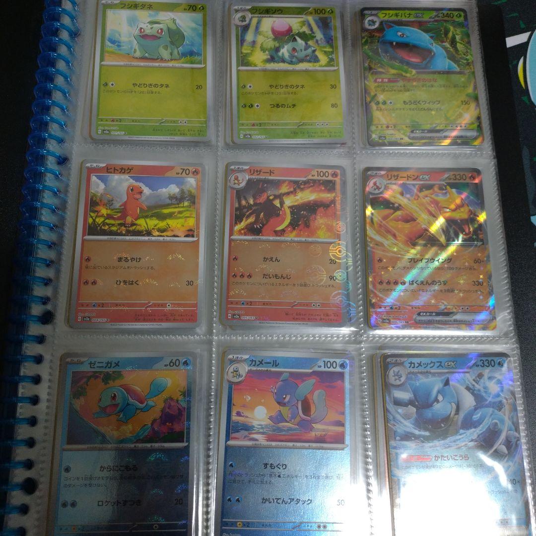 ポケモンカード 151 モンスターボール ミラー　コンプリート