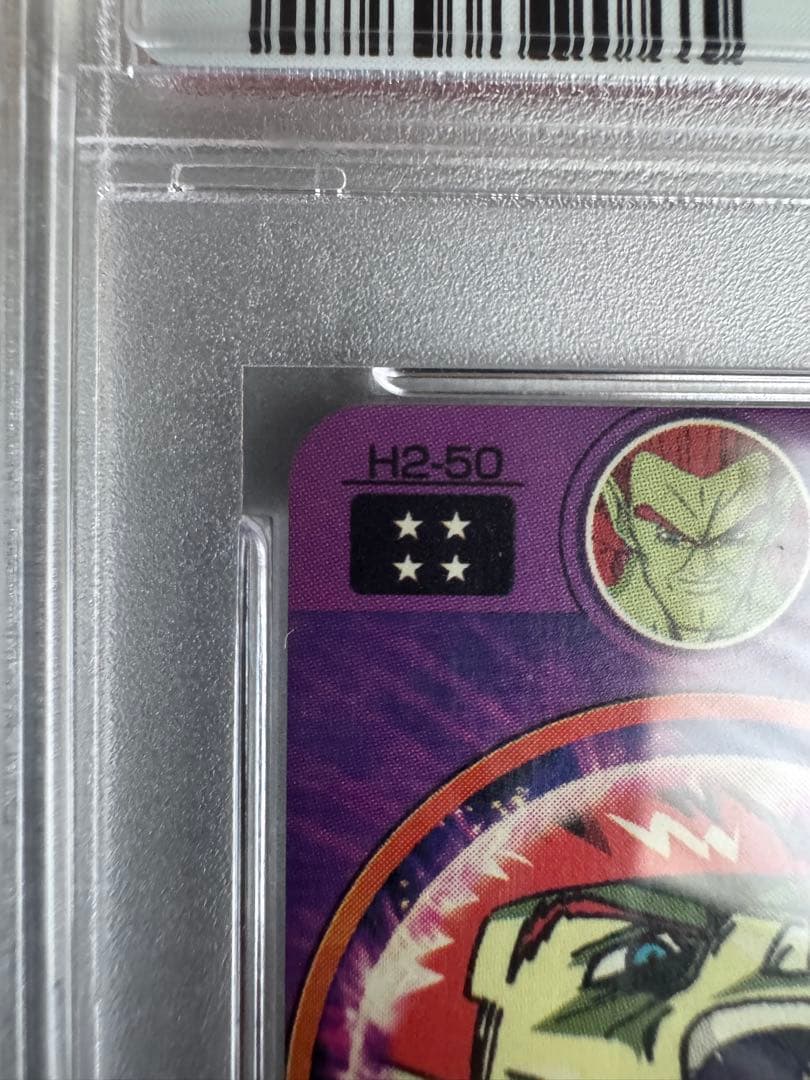 ドラゴンボールヒーローズ 旧弾PSA10カードセット