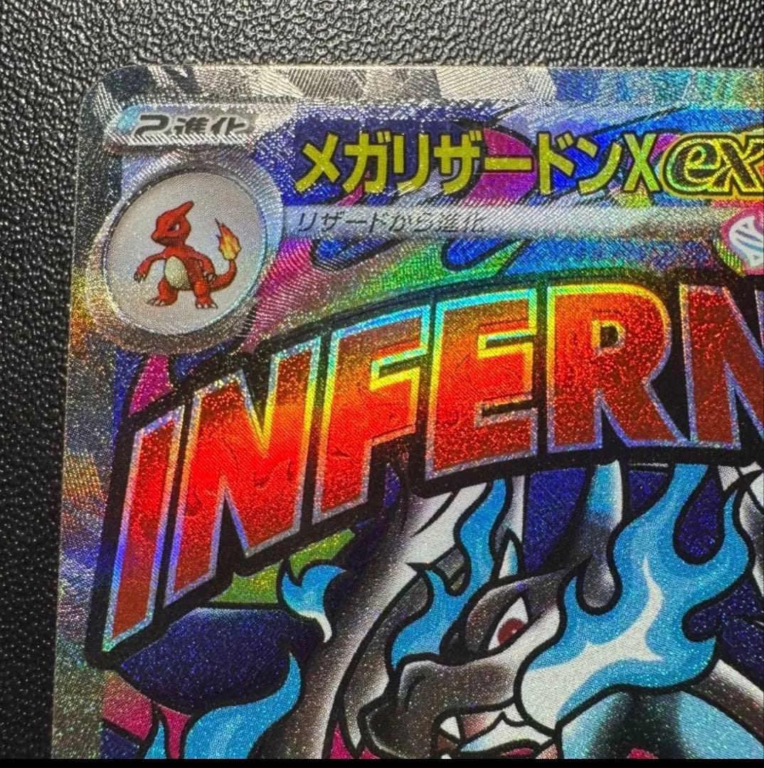 ma中国　リザ専用