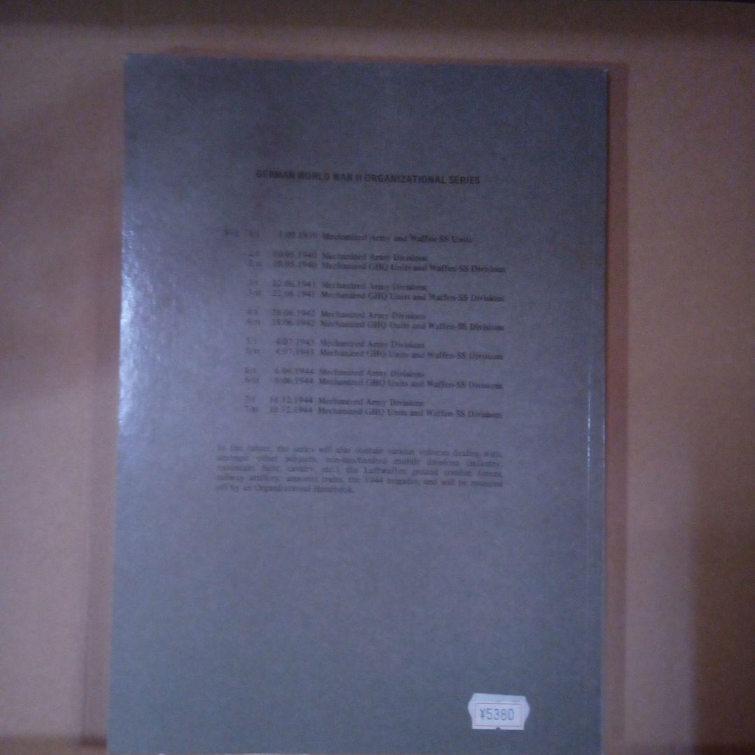 値下 German WorldWarII Organization Series