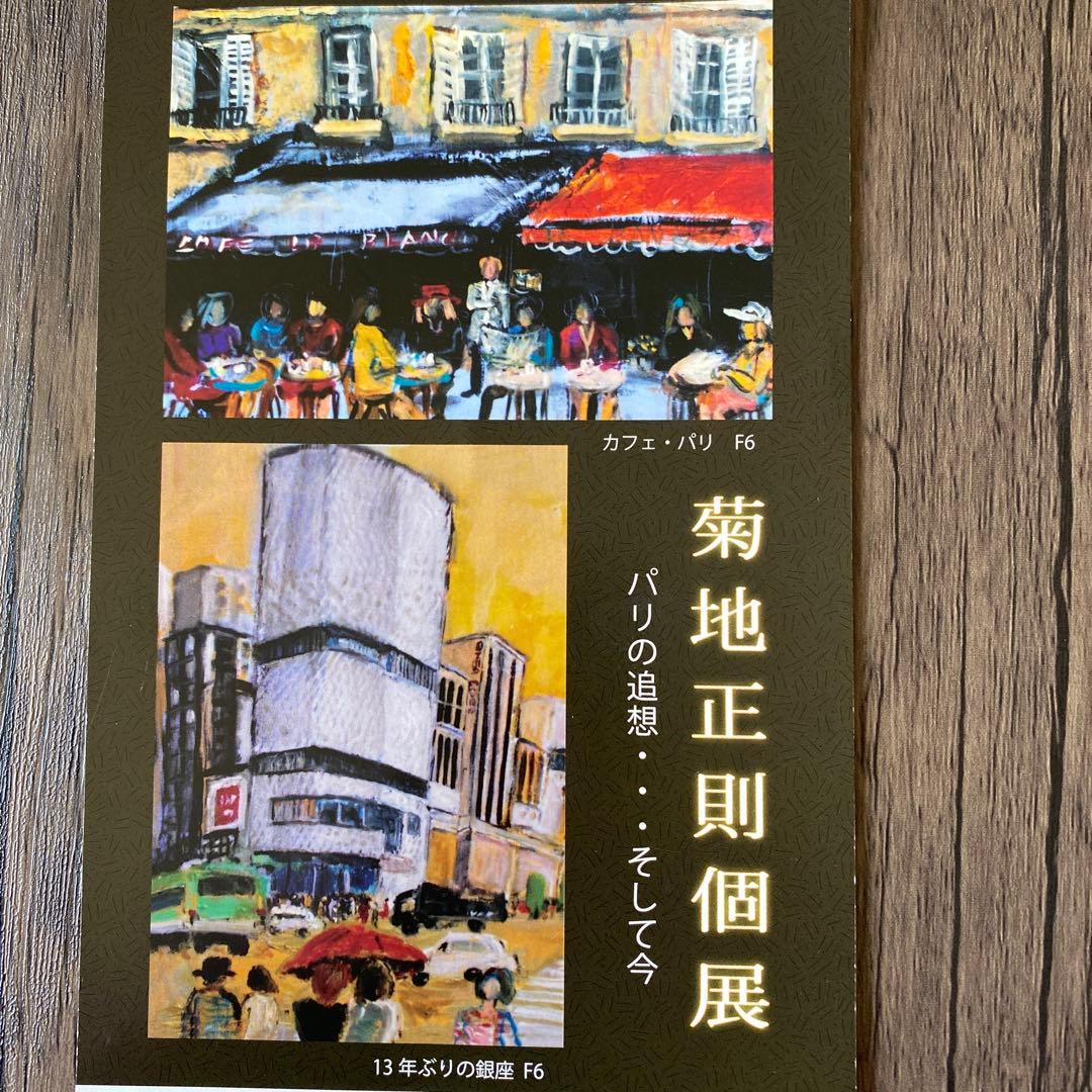 絵画　油彩画　油絵　「フラメンコ」(マドリッド)F3 菊地正則　美品　額付き