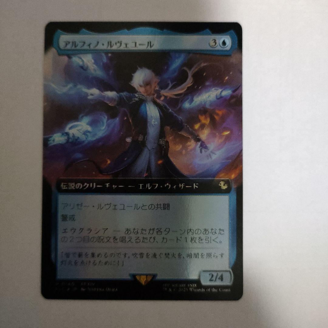 MTG FF アルフィノ・ルヴェユール　日本語　拡張アート　foil