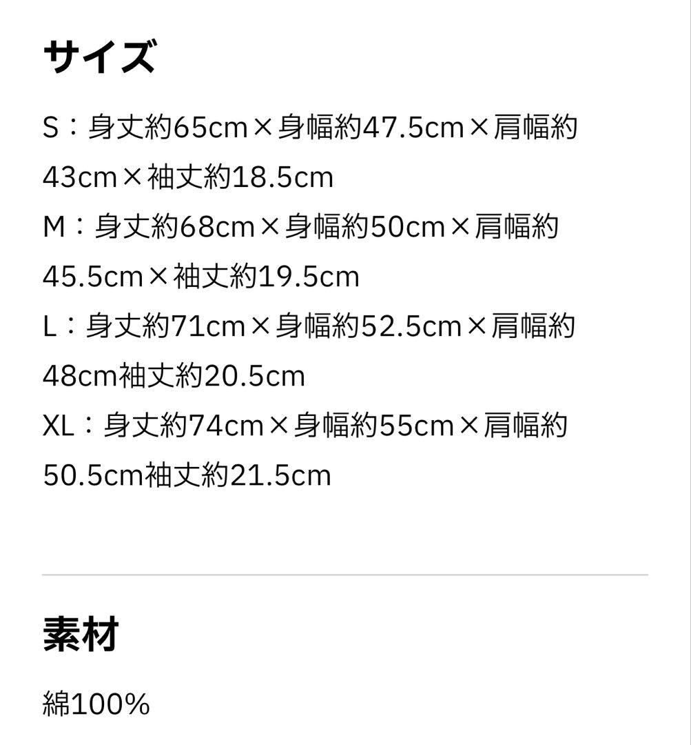 志尊淳　ssj 2025 Artist var.? Tシャツ　白　Lサイズ