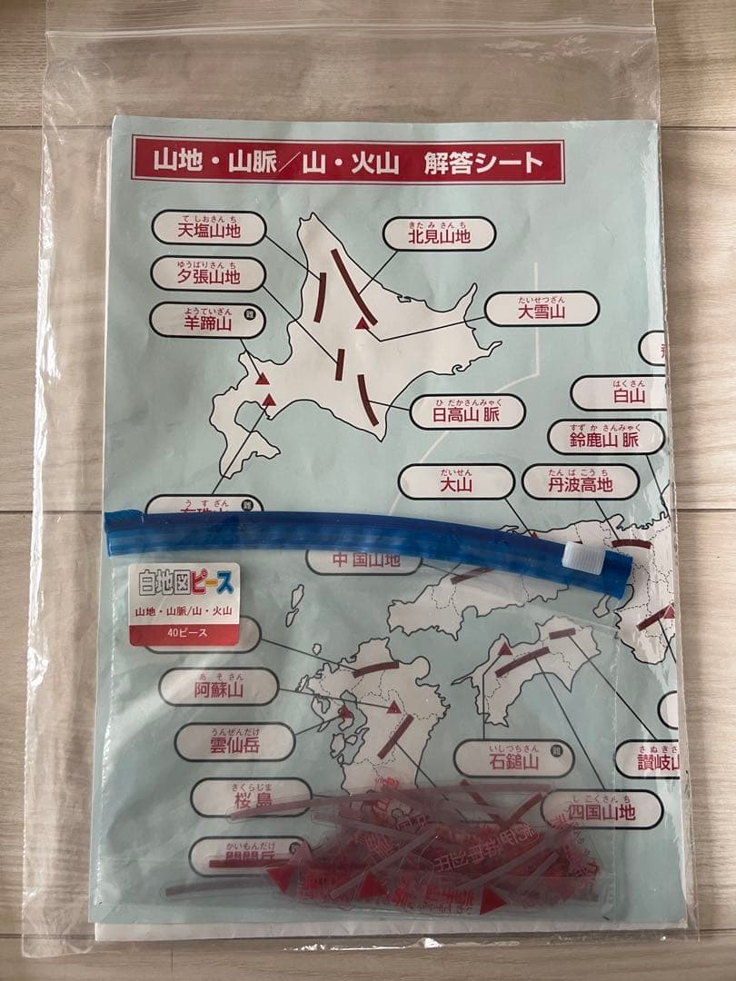 スタディアップ　白地図ピース　重ねて覚える191ピース