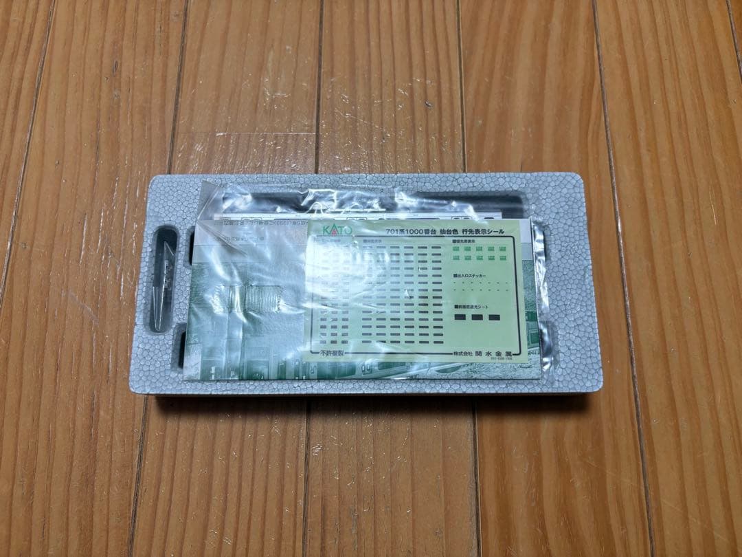 KATO 10-1554 701系1000番台 仙台色 2両セット