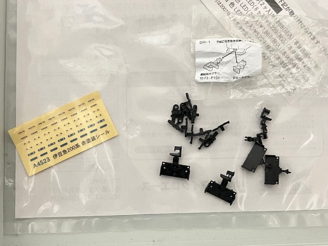 マイクロエース A-4523 伊豆急200系 赤編成 6両セット