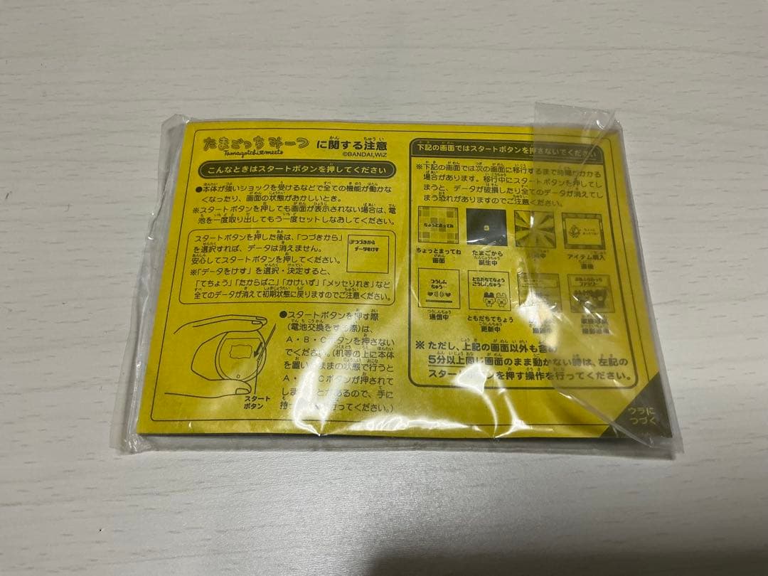 たまごっちみーつ　サンリオキャラクターズみーつver.