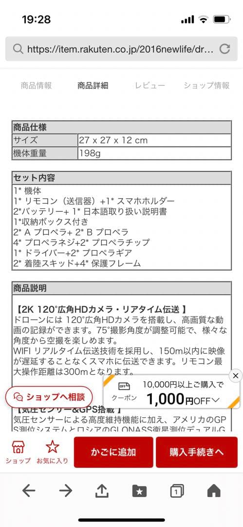 ドローン　T25