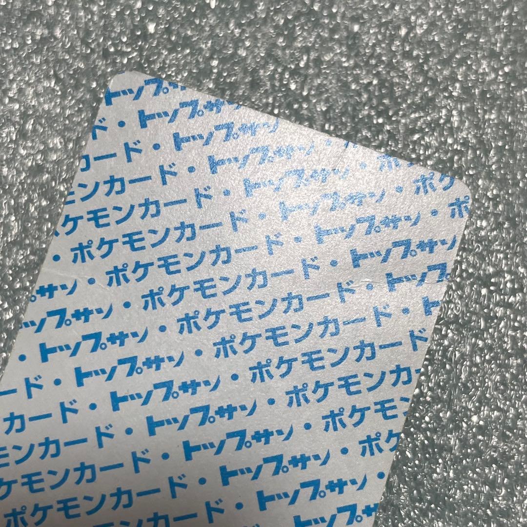 ポケモンカード　ミュウツー ポケモンカード　番号なし　エラーカード　裏青
