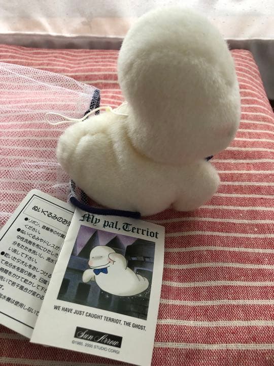 おばけのテリオット　ぬいぐるみ
