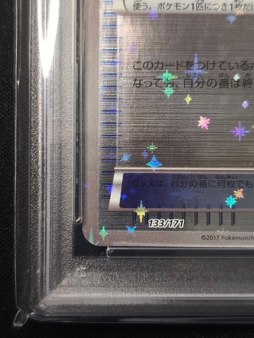PSA10 ミュウツー ソウルリンク #133 Best of XY