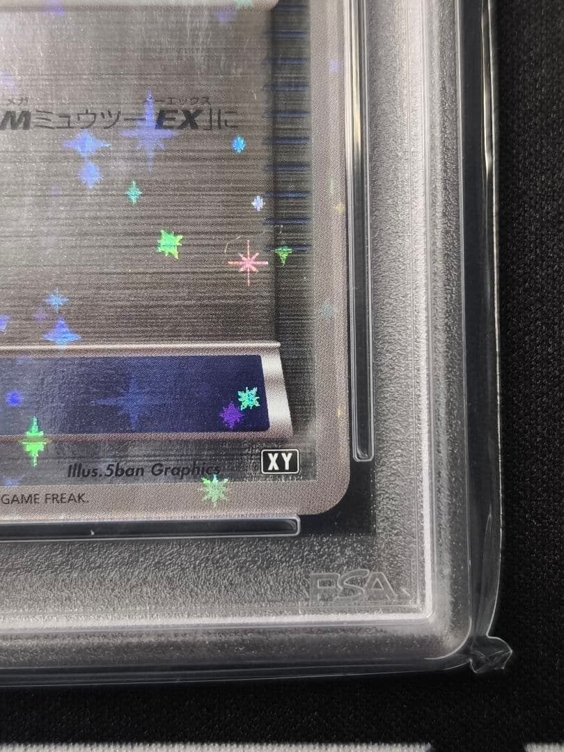 PSA10 ミュウツー ソウルリンク #133 Best of XY
