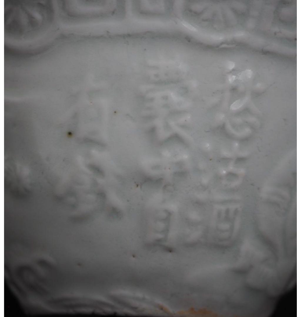 送料無料時代唐物 白磁八角盃 酒仙漢詩図 白南京 徳化窯 白高麗②中国古玩骨董