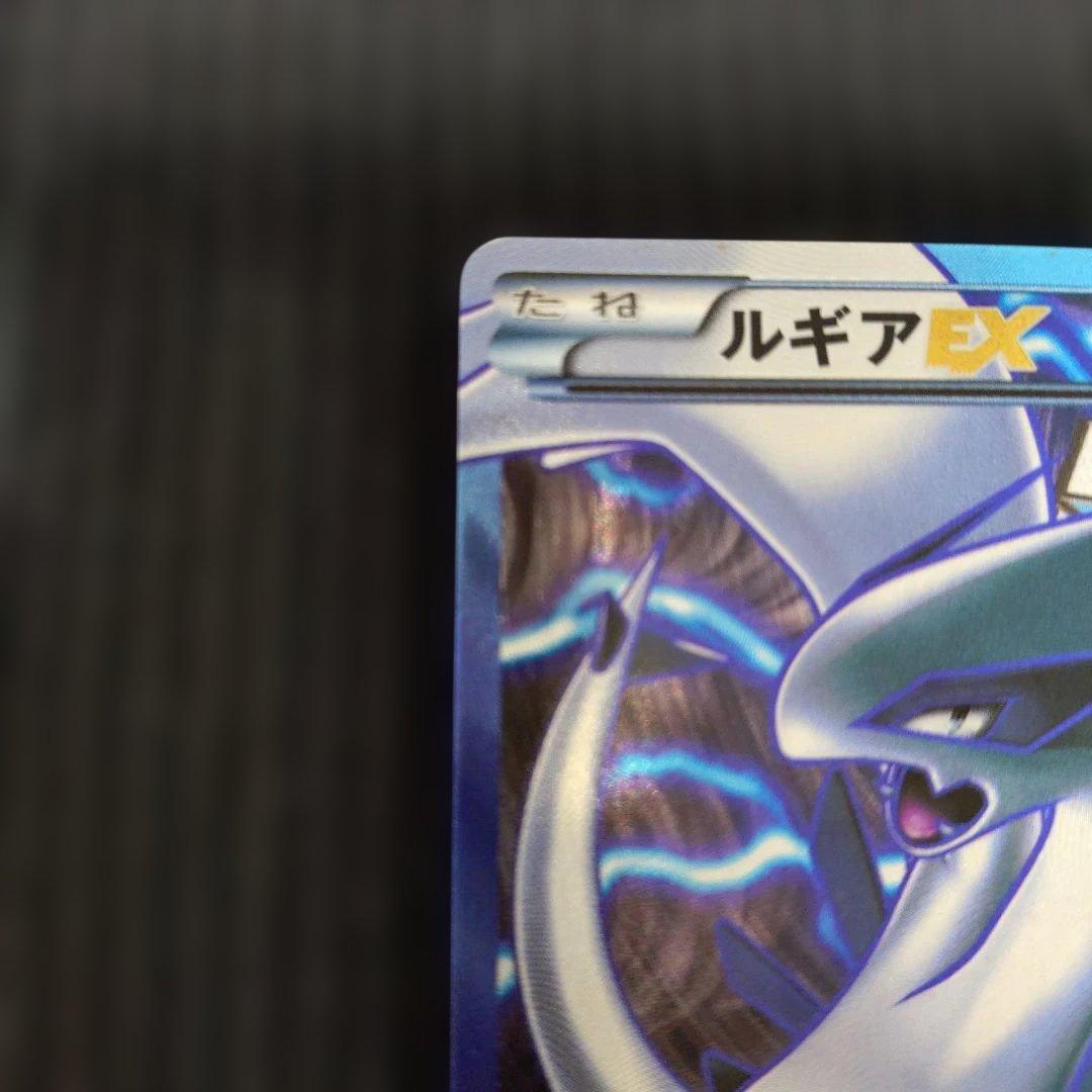 ルギアEX SR BW7 プラズマゲイル 074/070
