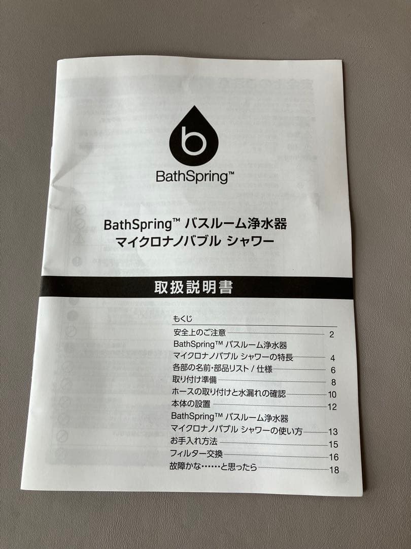 アムウェイ シャワーヘッド
