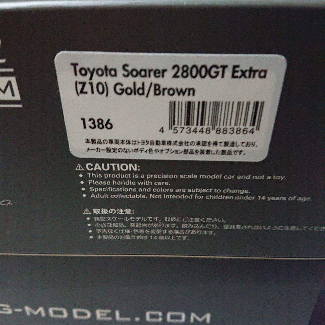 イグニッションモデル１／４３トヨタ ソアラ１０前期