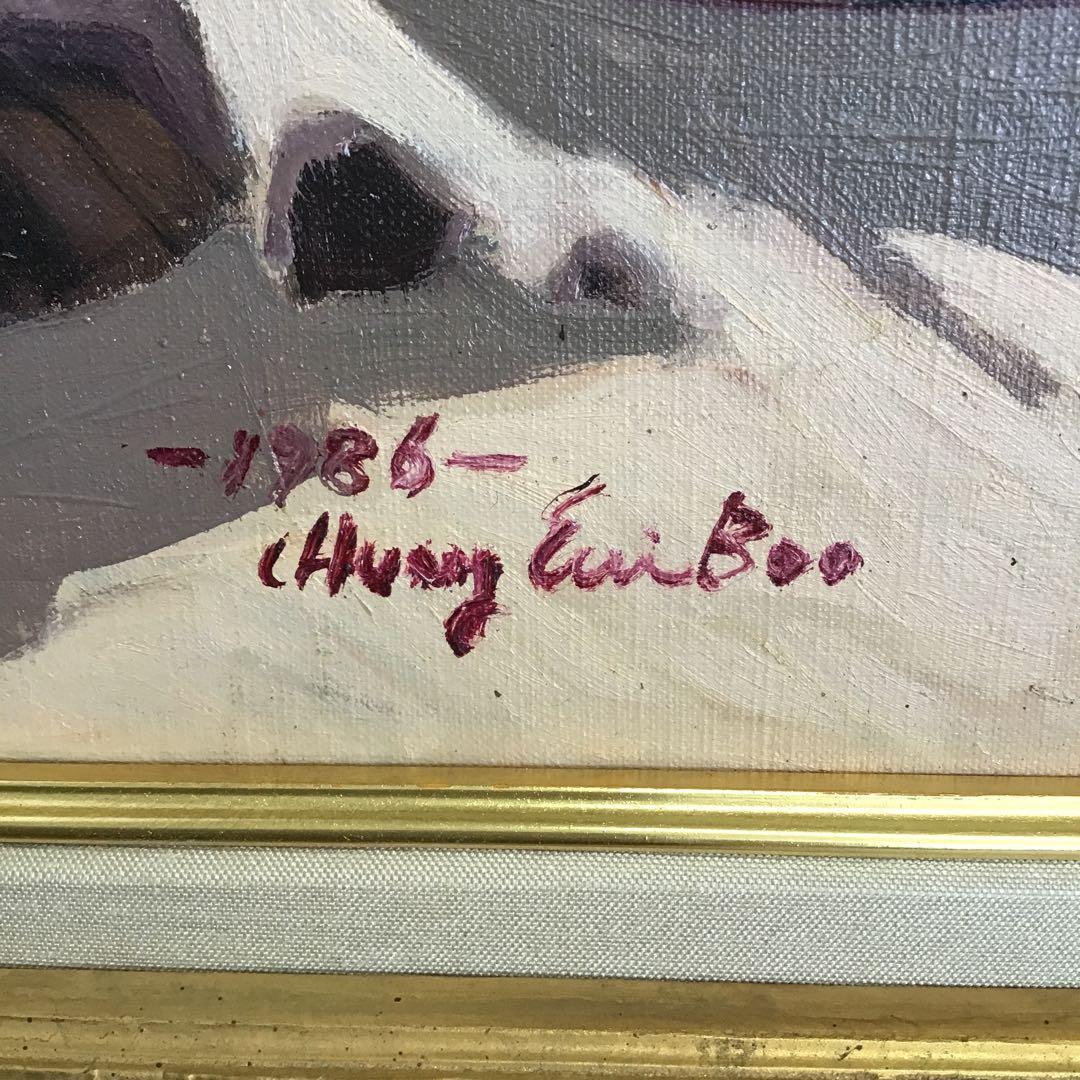 絵画　油彩画　日没　８号　鄭義富作　韓国アーティスト　共箱　S1017KG