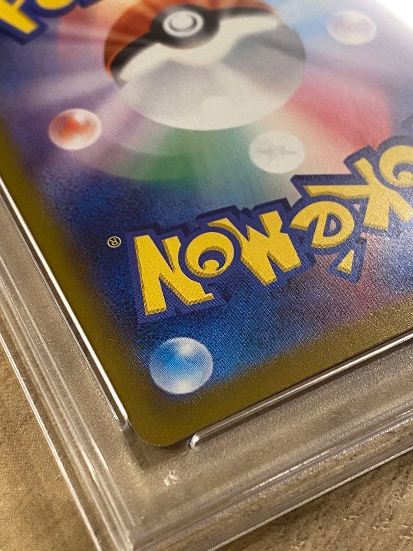 グレイシアex SAR テラスタルフェス206/187 PSA10
