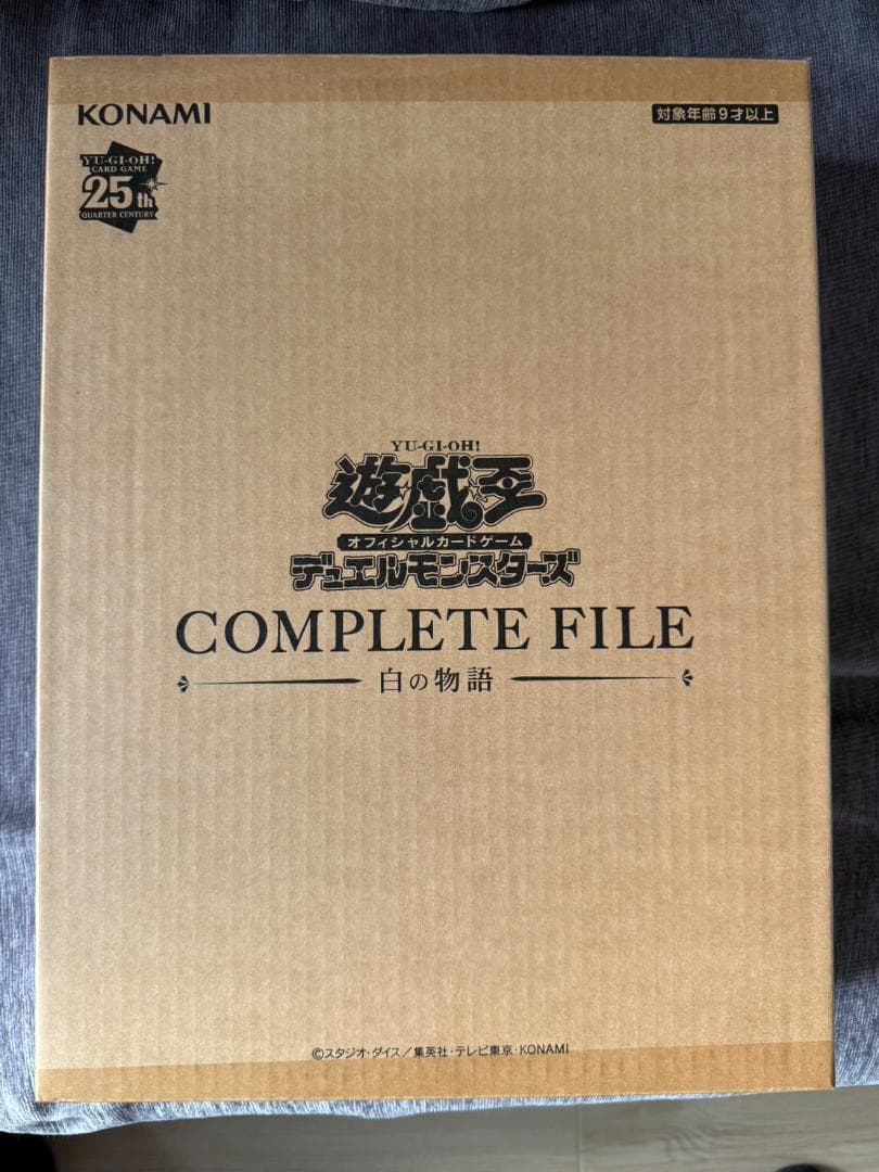 【未開封品】遊戯王OCG 白の物語 コンプリートファイル 25周年記念