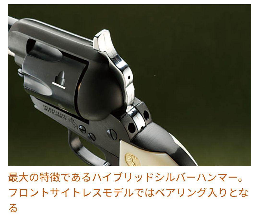 ハートフォード SAA FDCベーシック ツーハンド 完成品 東京店カスタム