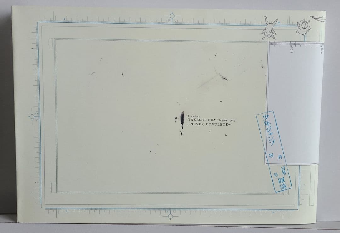 小畑健　画集　never complete