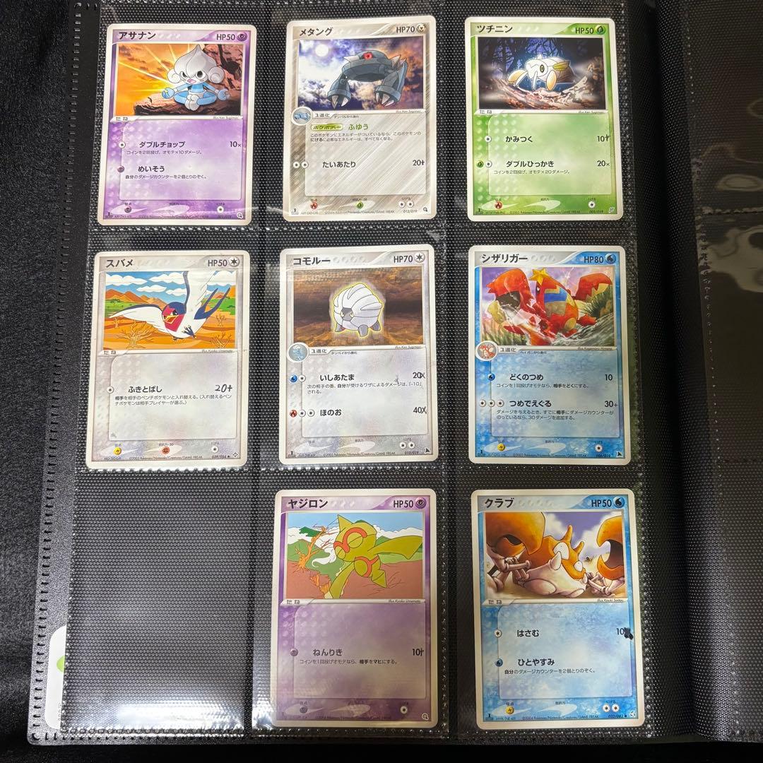 ポケモンカード 2003年　まとめ売り セット127枚