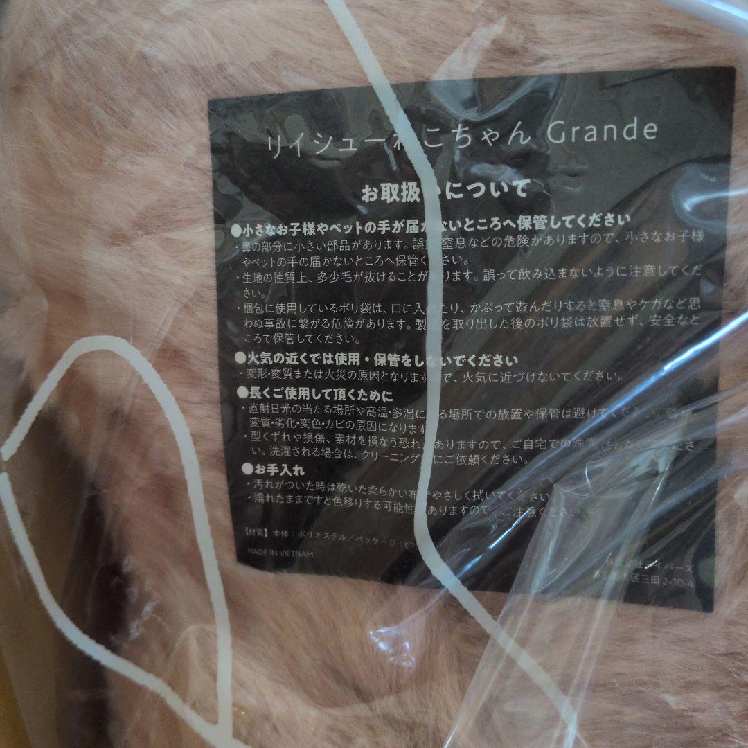 専用ページです!「新品未開封」リイシューねこちゃん Grande ぬいぐるみ