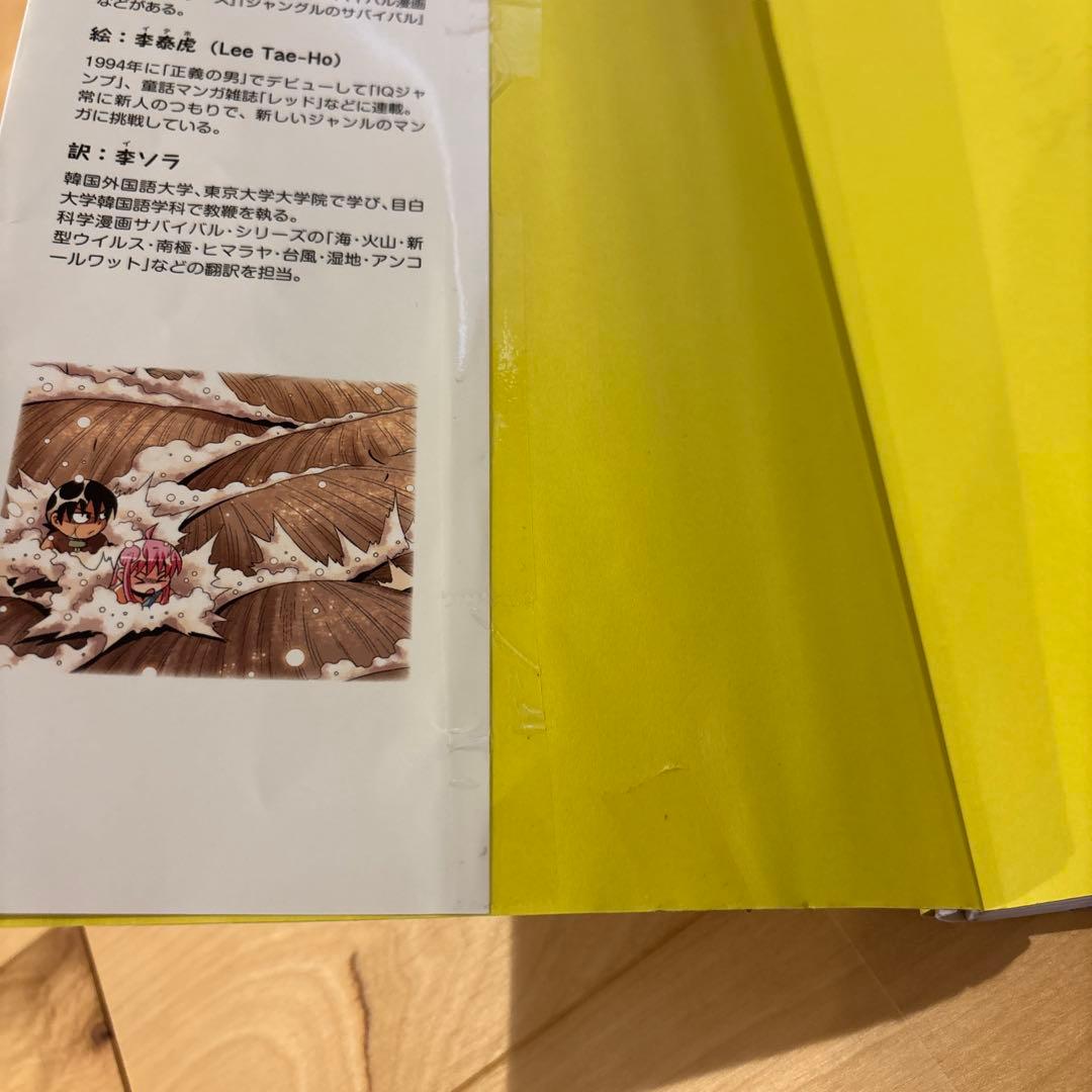 サバイバルシリーズとタイムワー プシリーズ 24冊まとめ売り