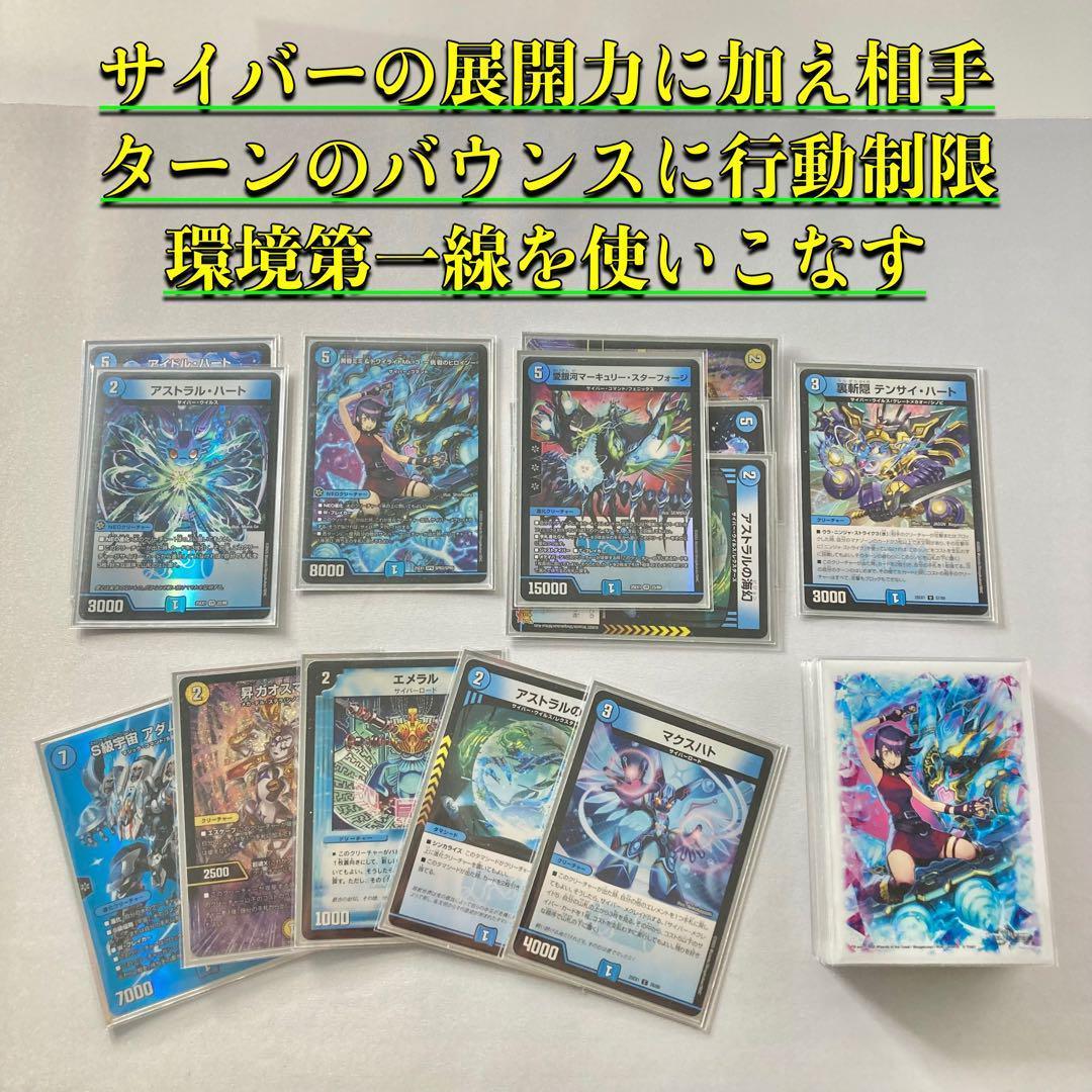 本格構築【青単サイバー】デッキ＆３重スリーブ