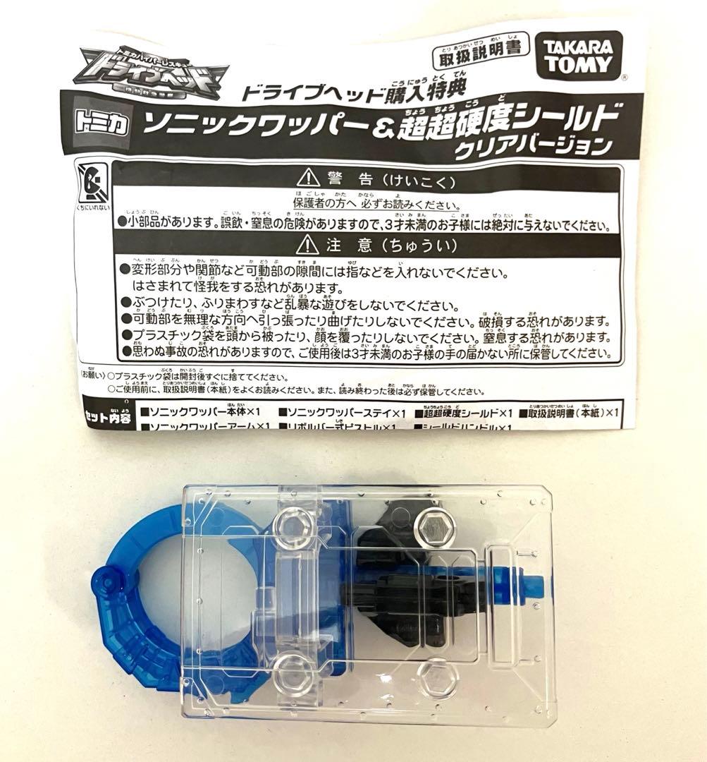 非売品特典付き タカラトミー ハイパーレスキュー ドライブヘッド10体セット