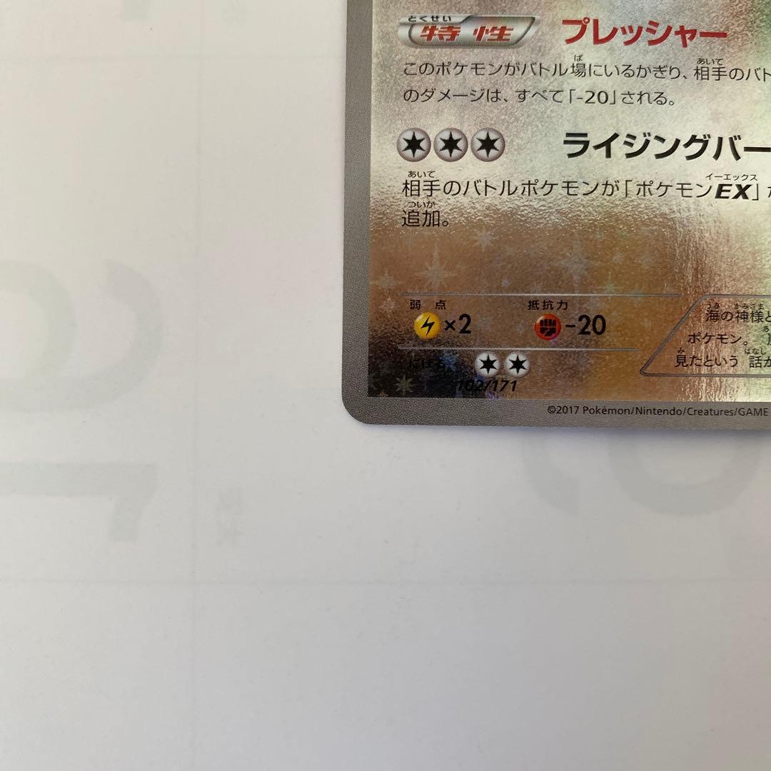 ルギア ミラー THE BEST OF XY 102/171