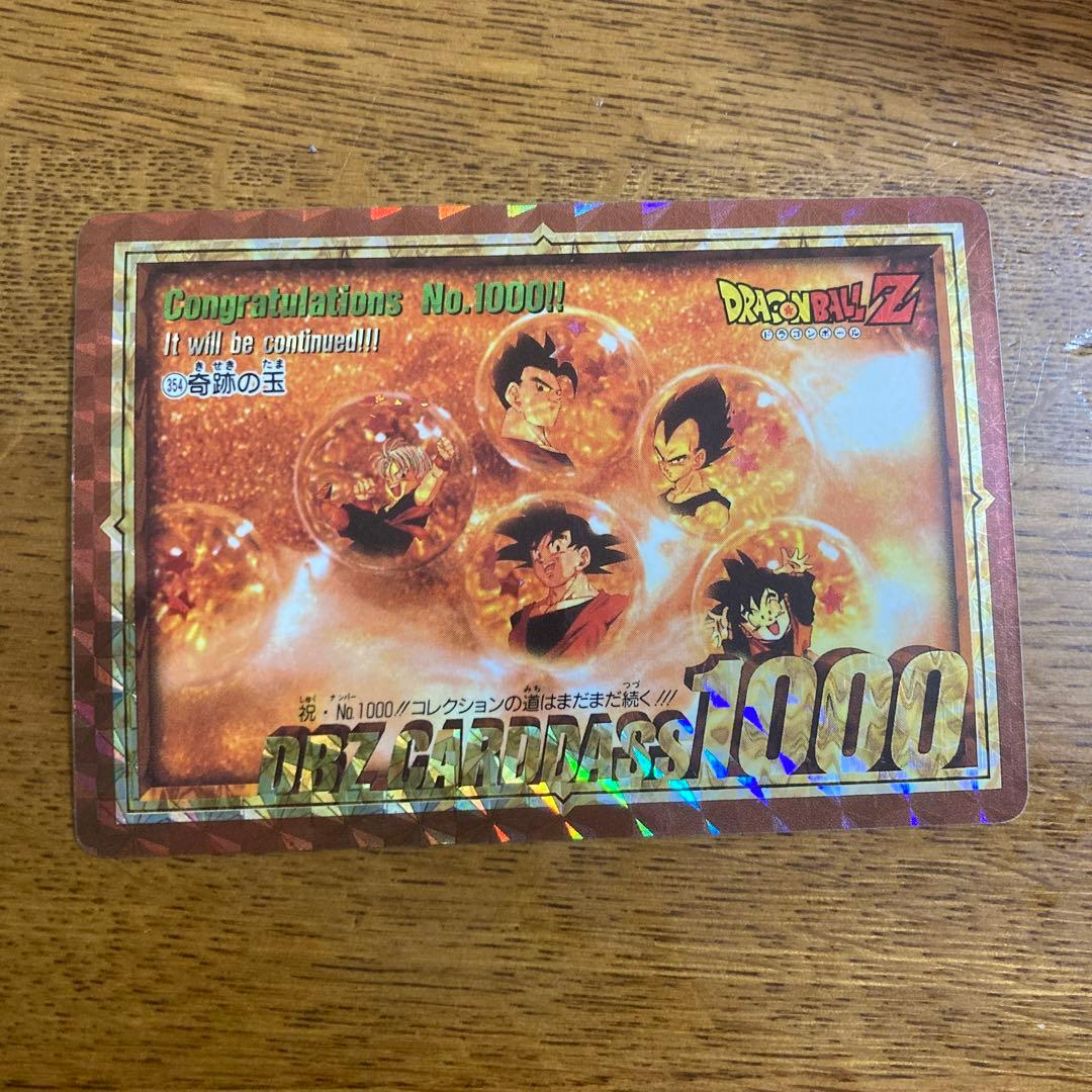 ドラゴンボールカード