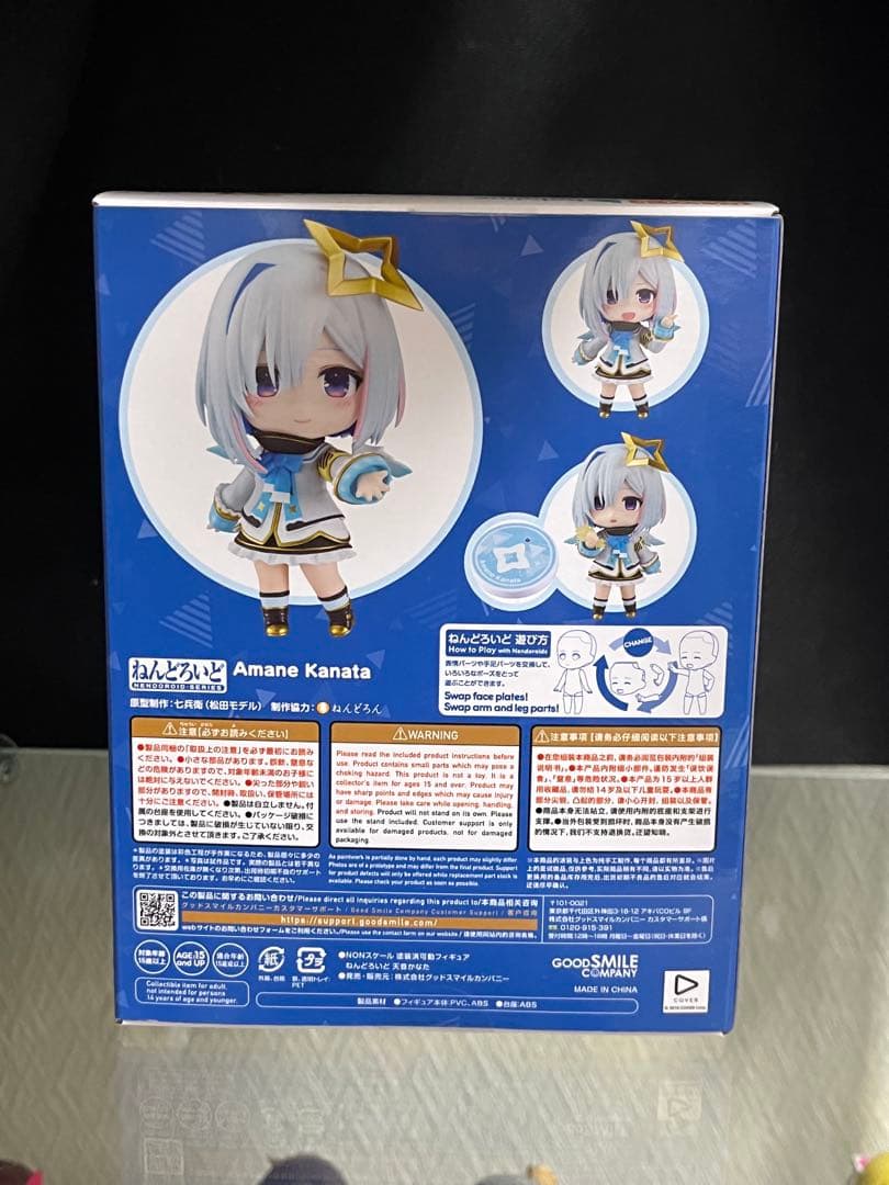 ねんどろいど ホロライブ 天音かなた フィギュア 未開封