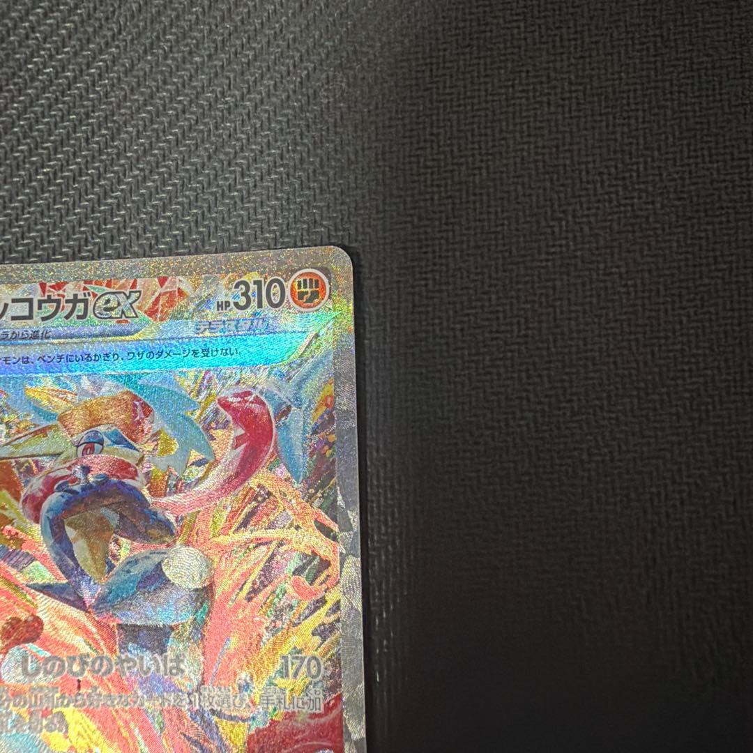 ブルーの探索（SR）ゲッコウガex（SAR）ヒカリ（SAR）全美品　引退品