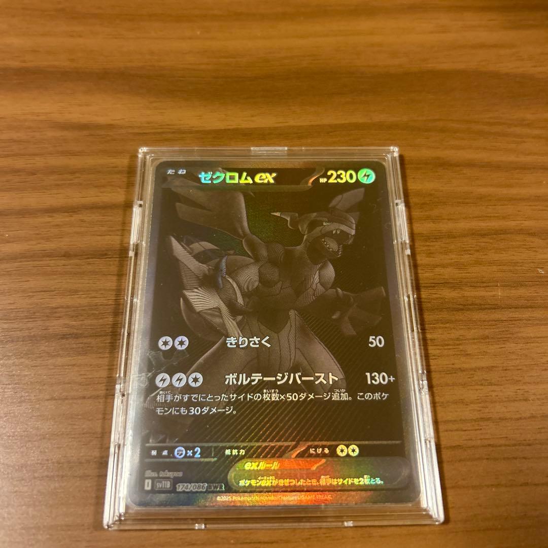 ゼクロム ex BWR