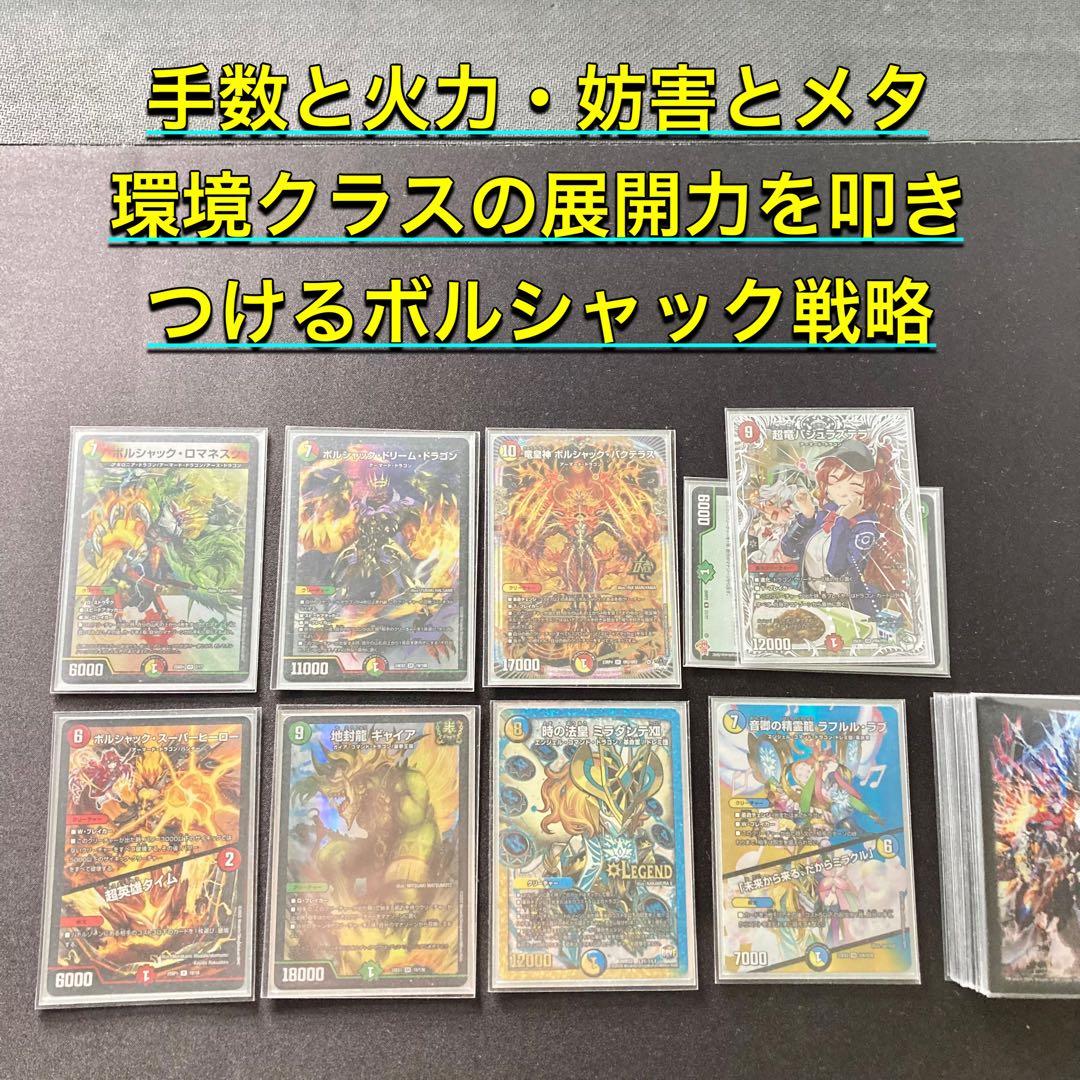 環境構築【リースボルシャック】デッキ＆３重スリーブ