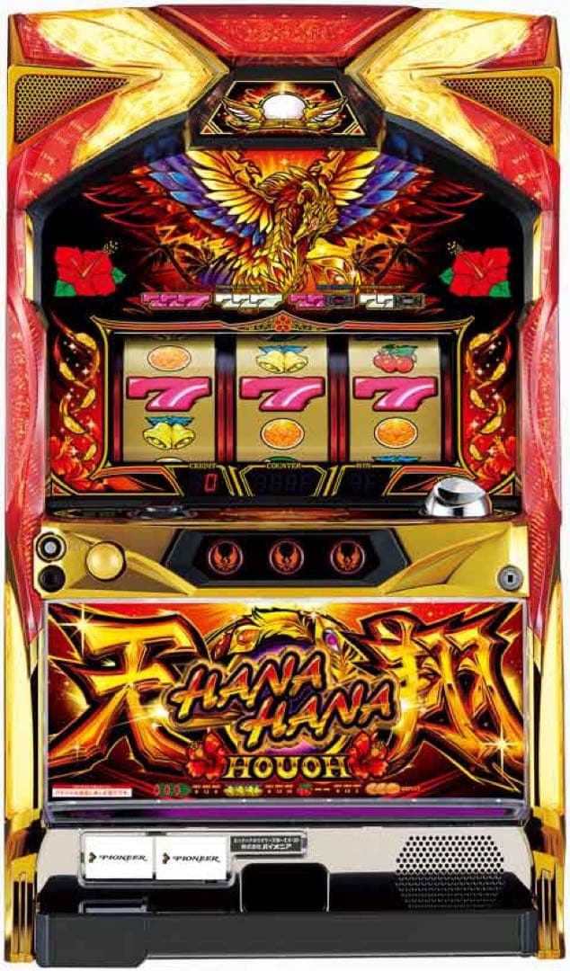 ハナハナ実機　天翔