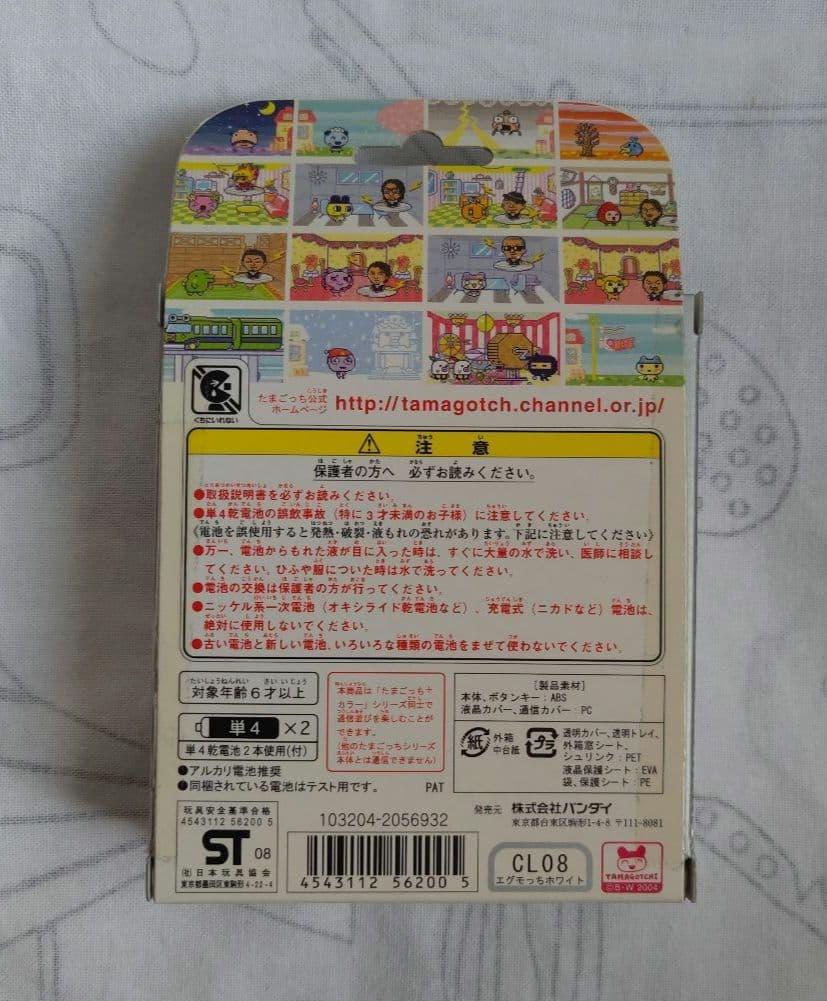 EXILEコラボ Tamagotchi + Color
