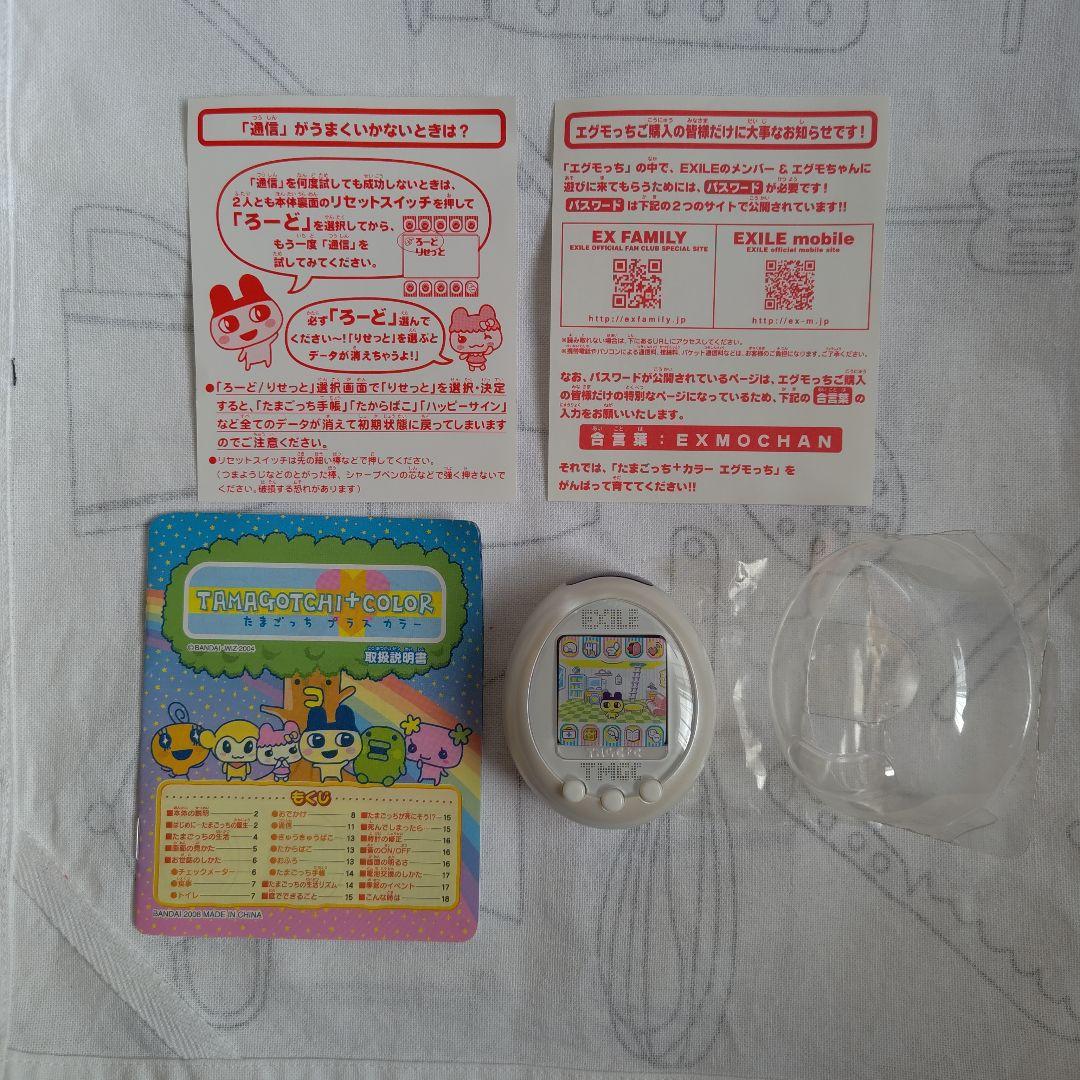 EXILEコラボ Tamagotchi + Color