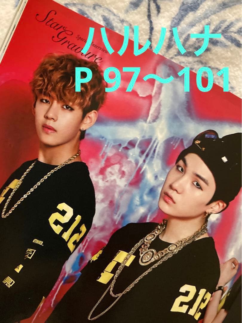 BTS 掲載雑誌 ２冊セット　　ハルハナ 19号 ＆ スカパー　　防弾少年団