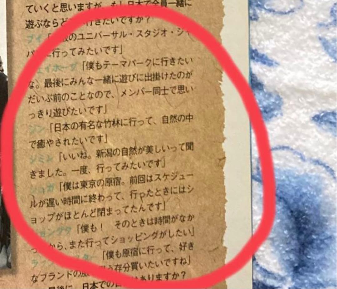 BTS 掲載雑誌 ２冊セット　　ハルハナ 19号 ＆ スカパー　　防弾少年団