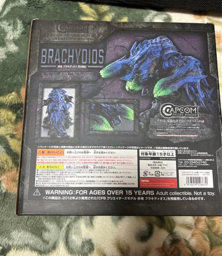 未開封　カプコンフィギュアビルダー クリエイターズモデル　砕竜　ブラキディオス
