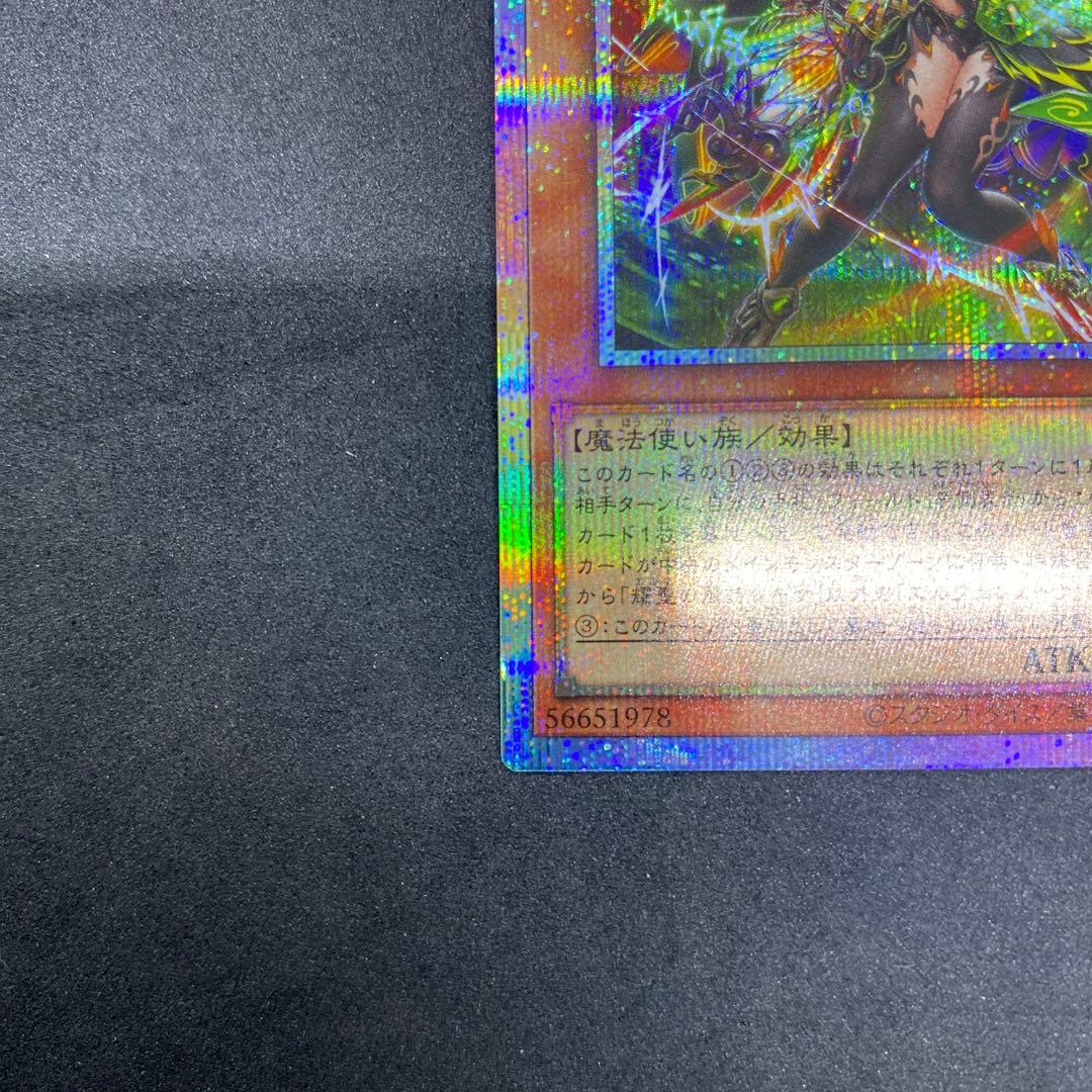 匿名配送 耀聖の風詩レギナ プリズマティックシークレット