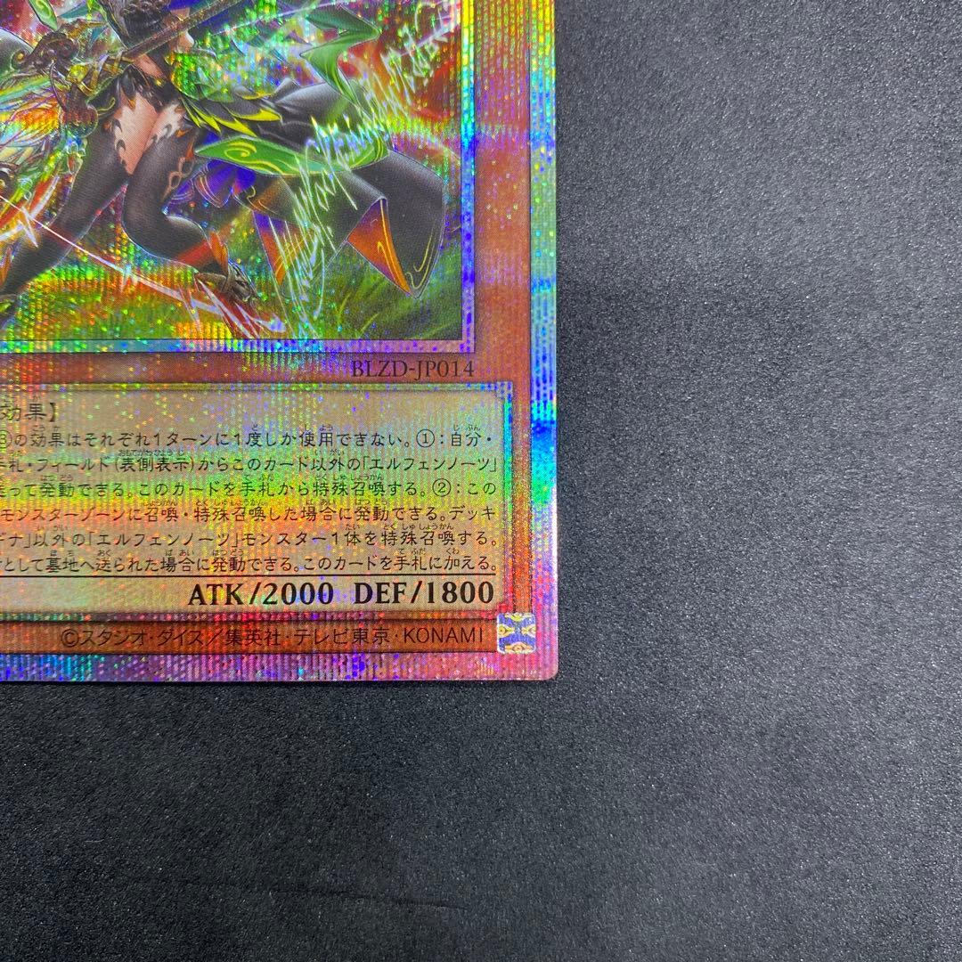 匿名配送 耀聖の風詩レギナ プリズマティックシークレット