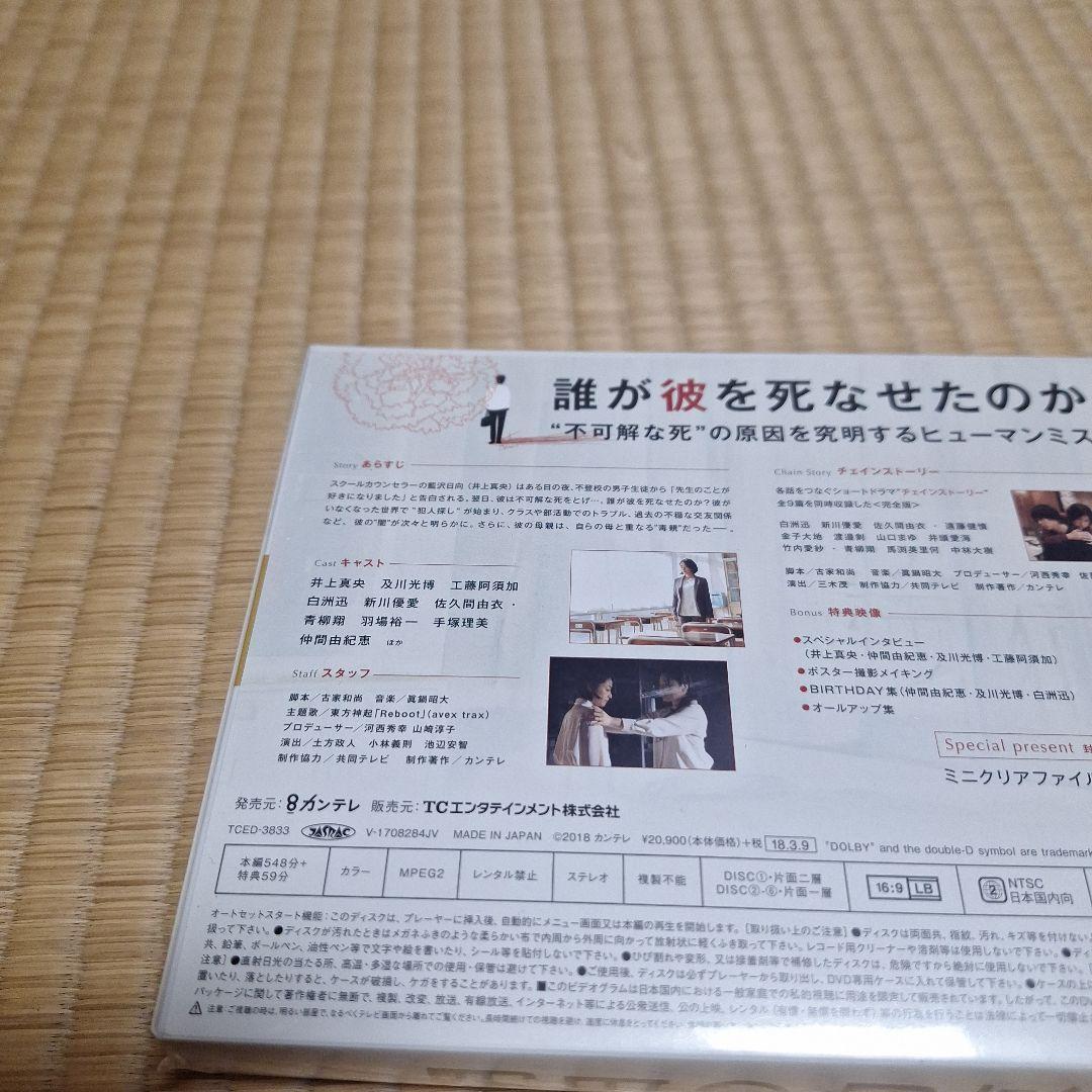 明日の約束 DVD