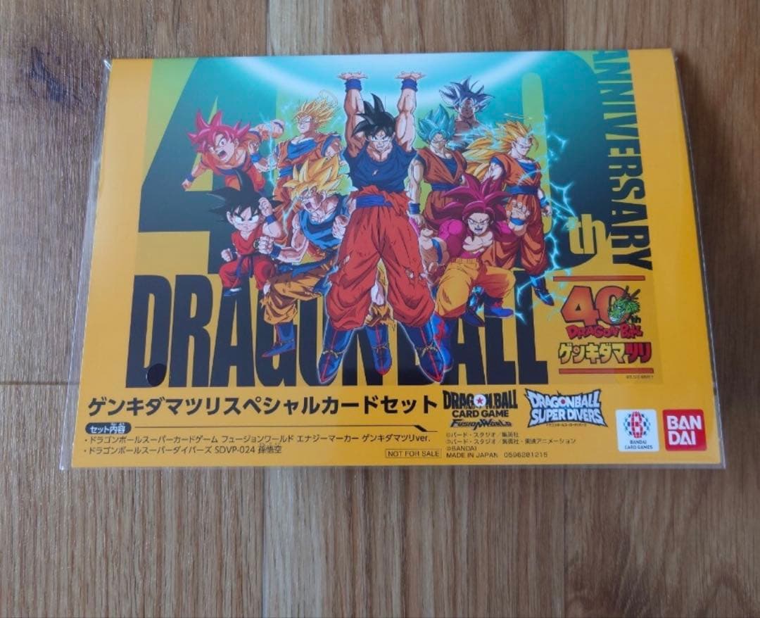 【新品】ドラゴンボール ゲンキダマツリ 40周年　入場者特典　他セット