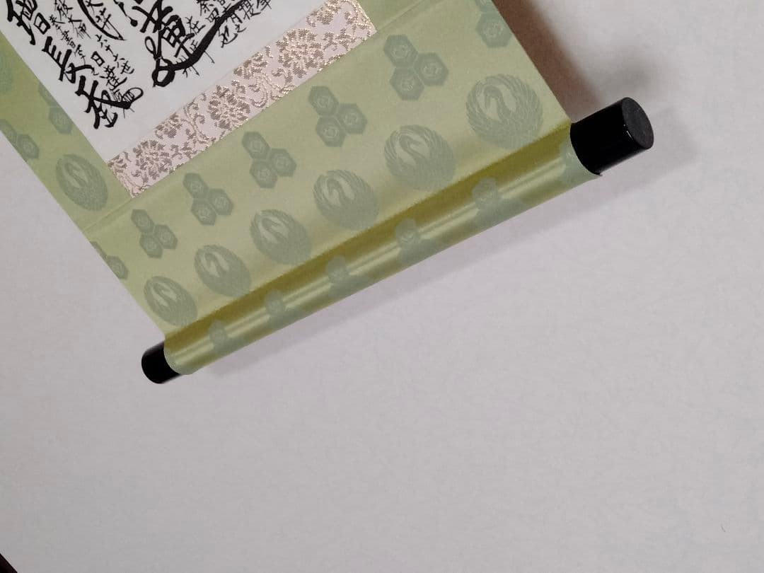 希少 超美品 日蓮正宗 創価学会【特別 御形木御本尊】表装替え 鶴丸亀甲柄