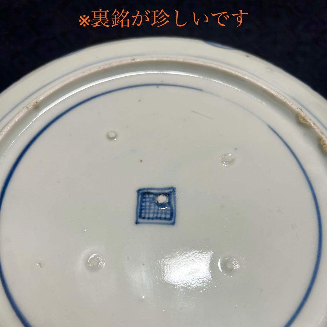 江戸期　古伊万里　染付金彩賢人図皿　無傷　本物保証
