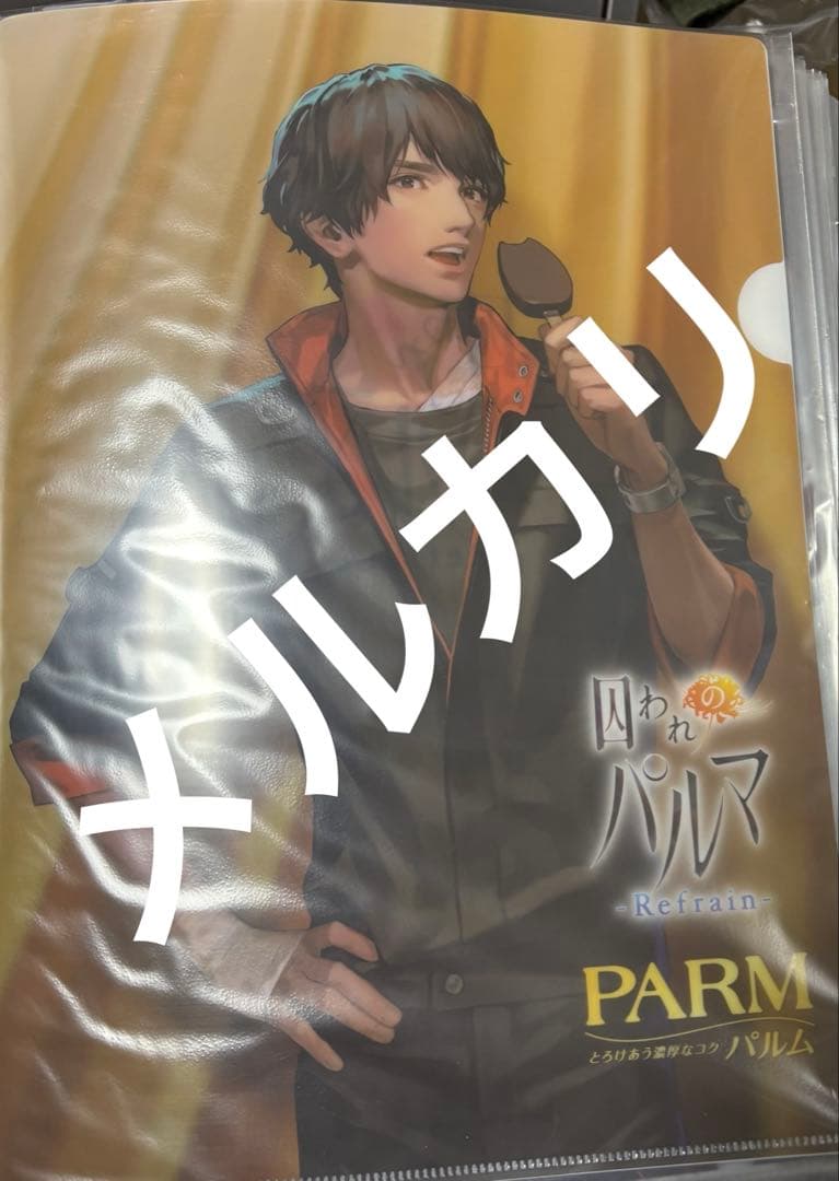囚われのパルマ Refrain クリアファイル チアキ　イーカプコン限定　特典